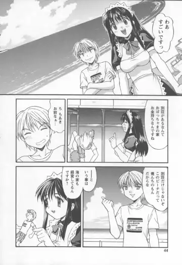 [Mizuyoukan] Koniro Maid-san Fhentai - Page 44