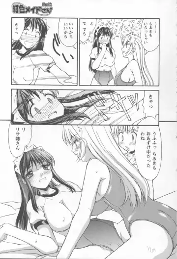 [Mizuyoukan] Koniro Maid-san Fhentai - Page 71