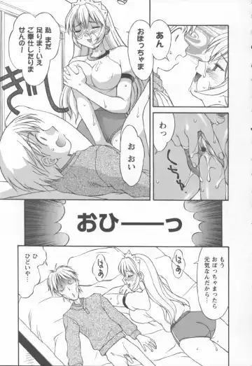 [Mizuyoukan] Koniro Maid-san Fhentai - Page 95