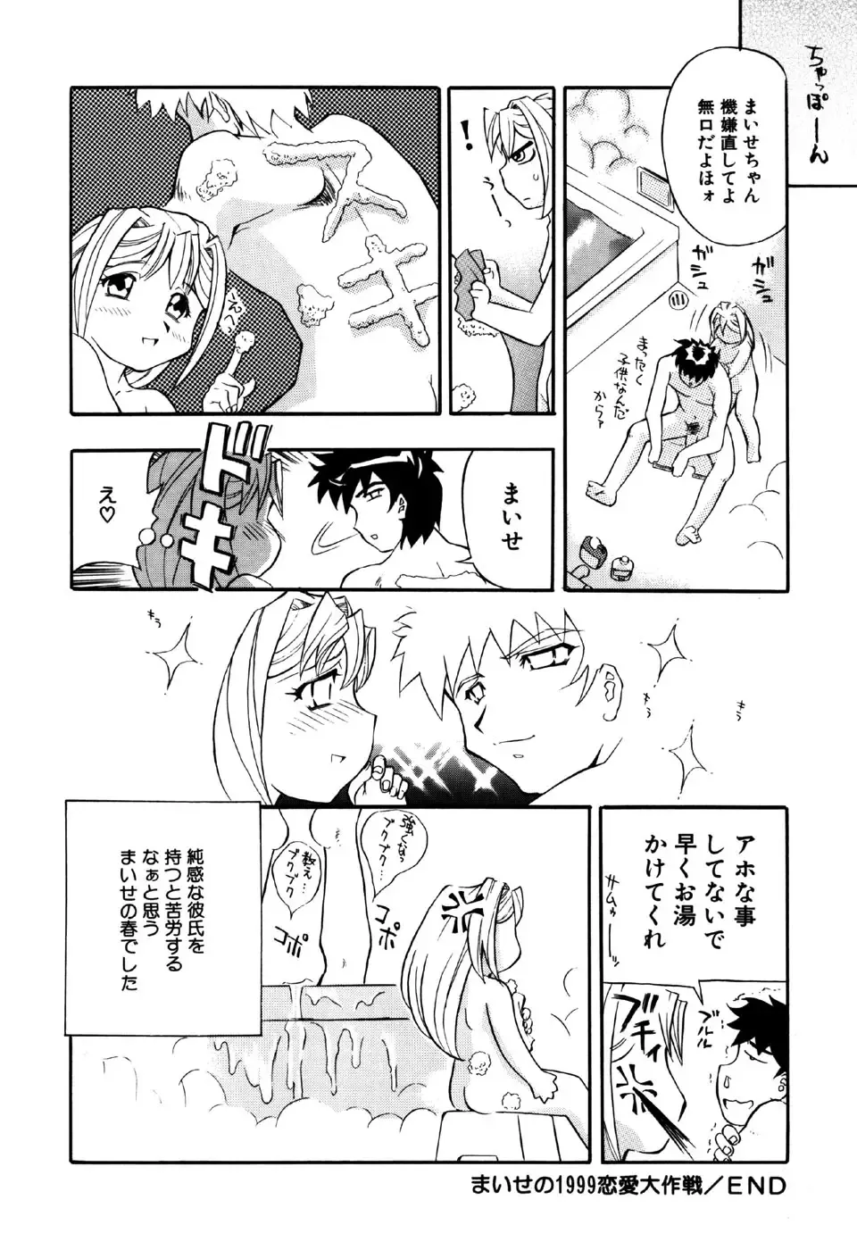 Little Pierce Vol.18 Fhentai - Page 102