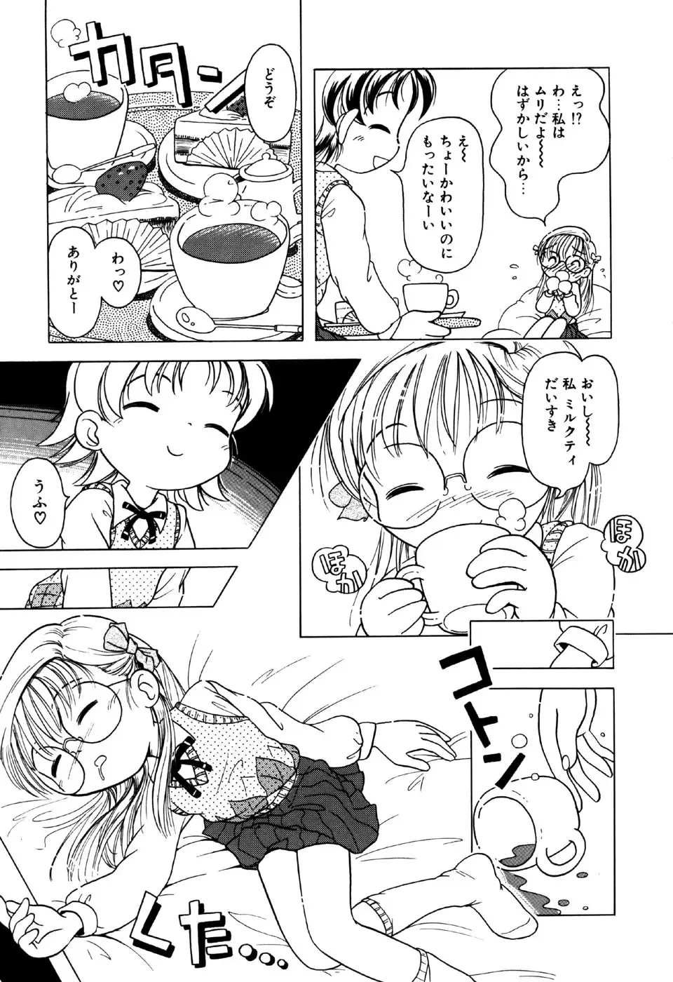 Little Pierce Vol.18 Fhentai - Page 105