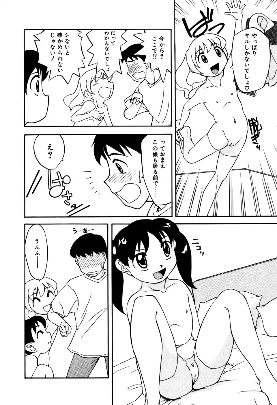 Little Pierce Vol.18 Fhentai - Page 126