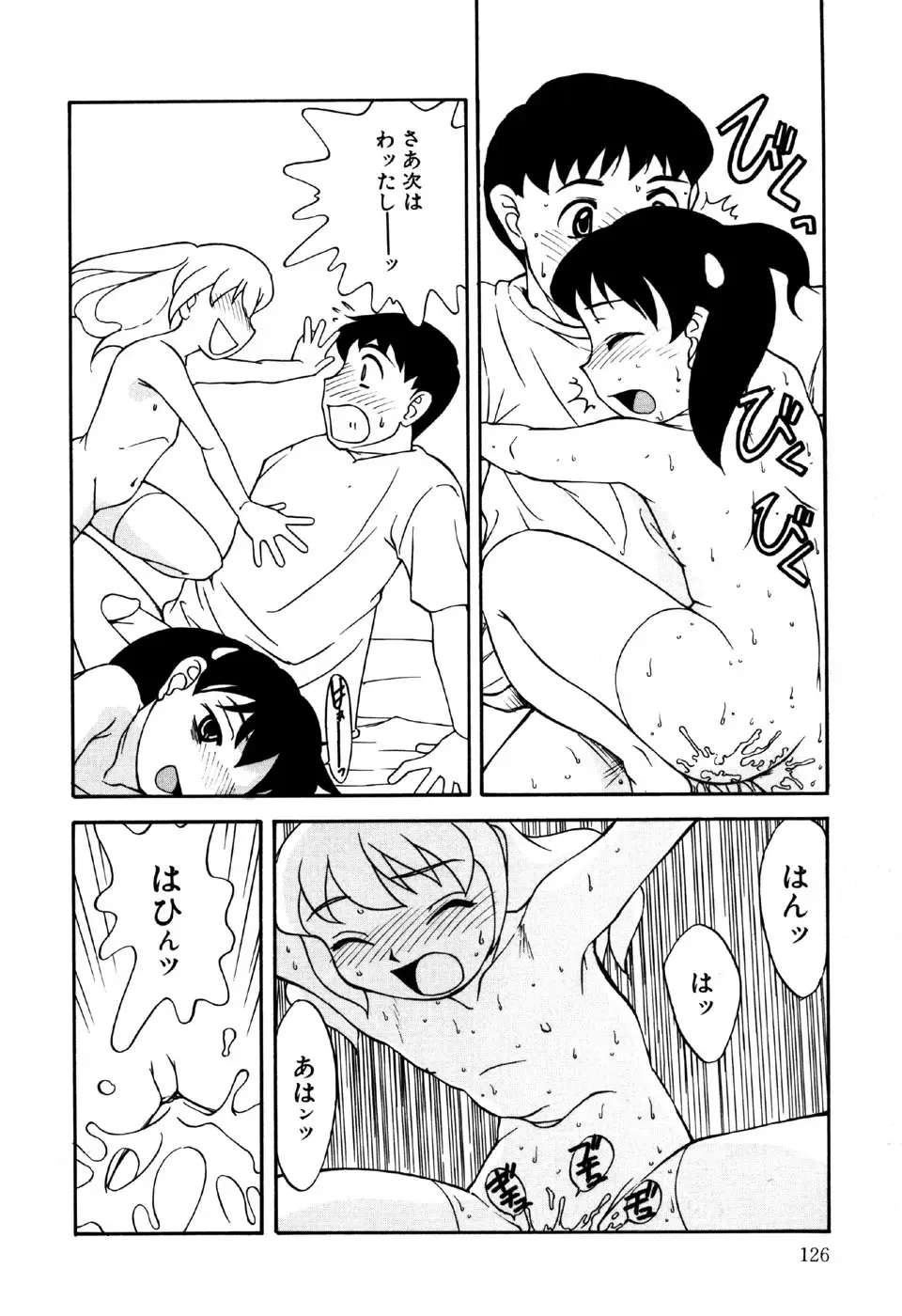 Little Pierce Vol.18 Fhentai - Page 128