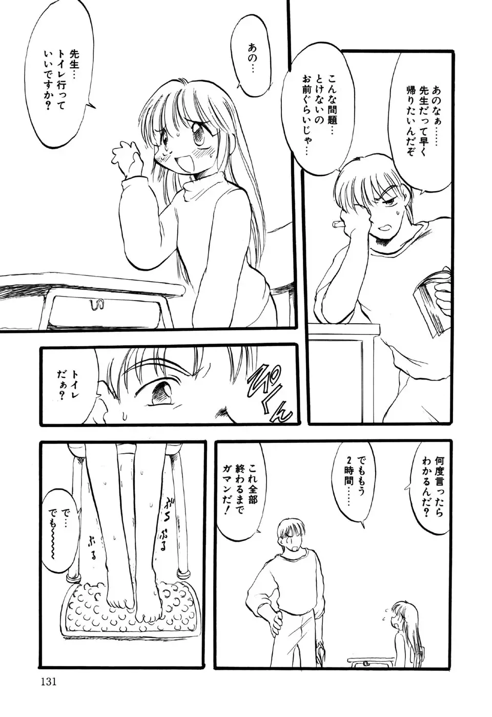 Little Pierce Vol.18 Fhentai - Page 133