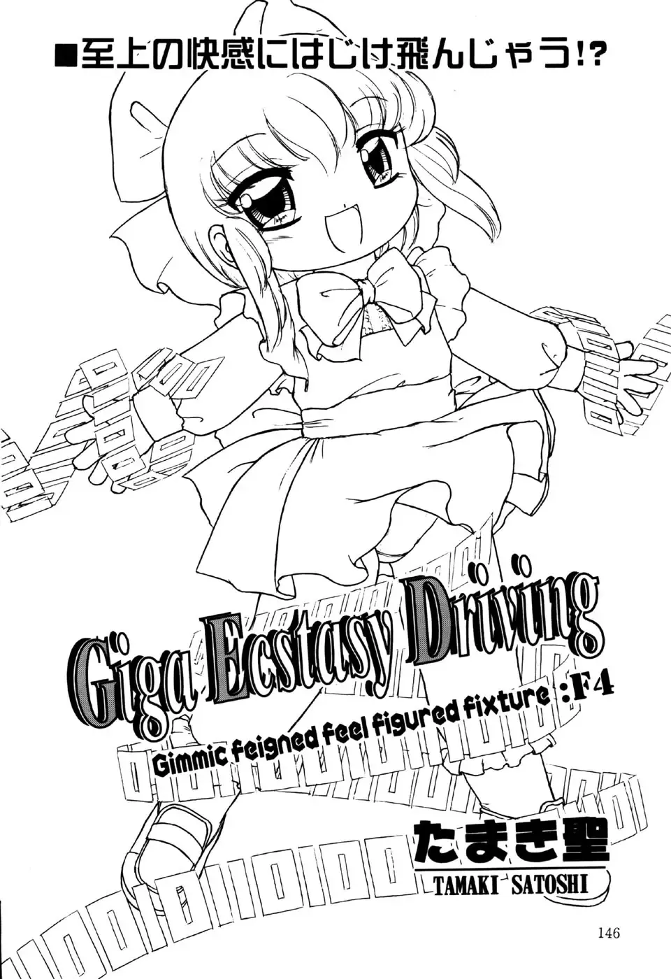 Little Pierce Vol.18 Fhentai - Page 148