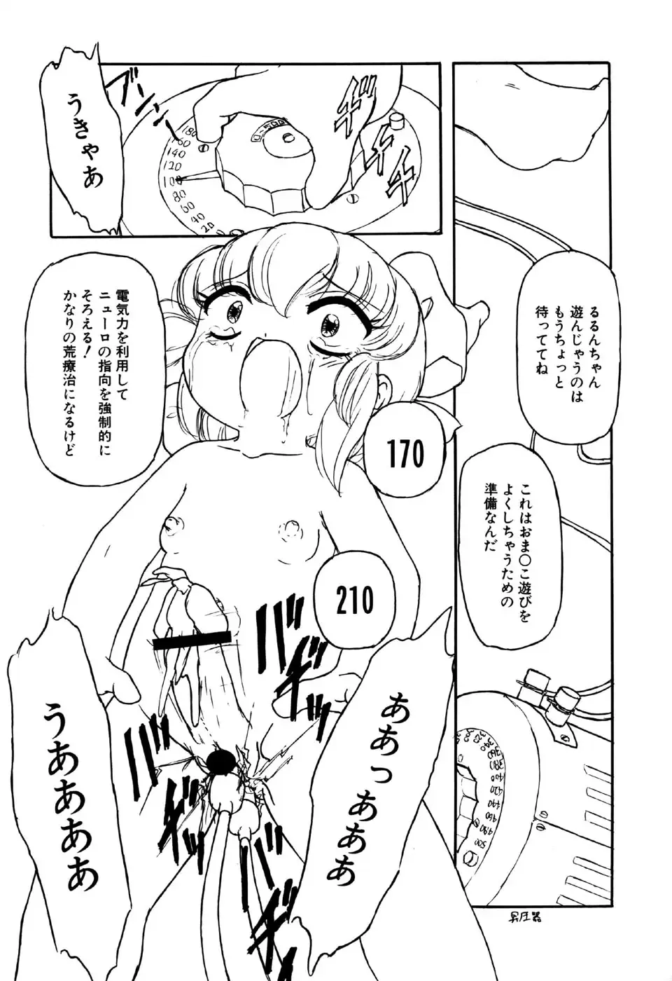 Little Pierce Vol.18 Fhentai - Page 151