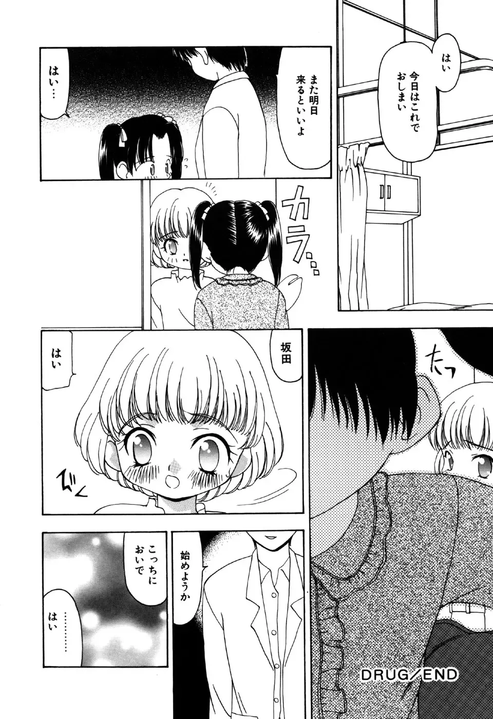 Little Pierce Vol.18 Fhentai - Page 22