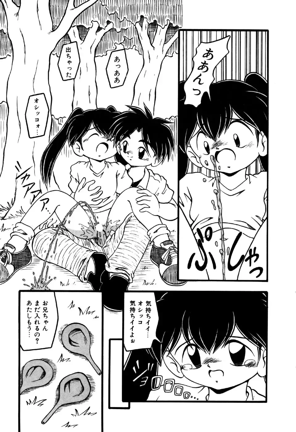 Little Pierce Vol.18 Fhentai - Page 33