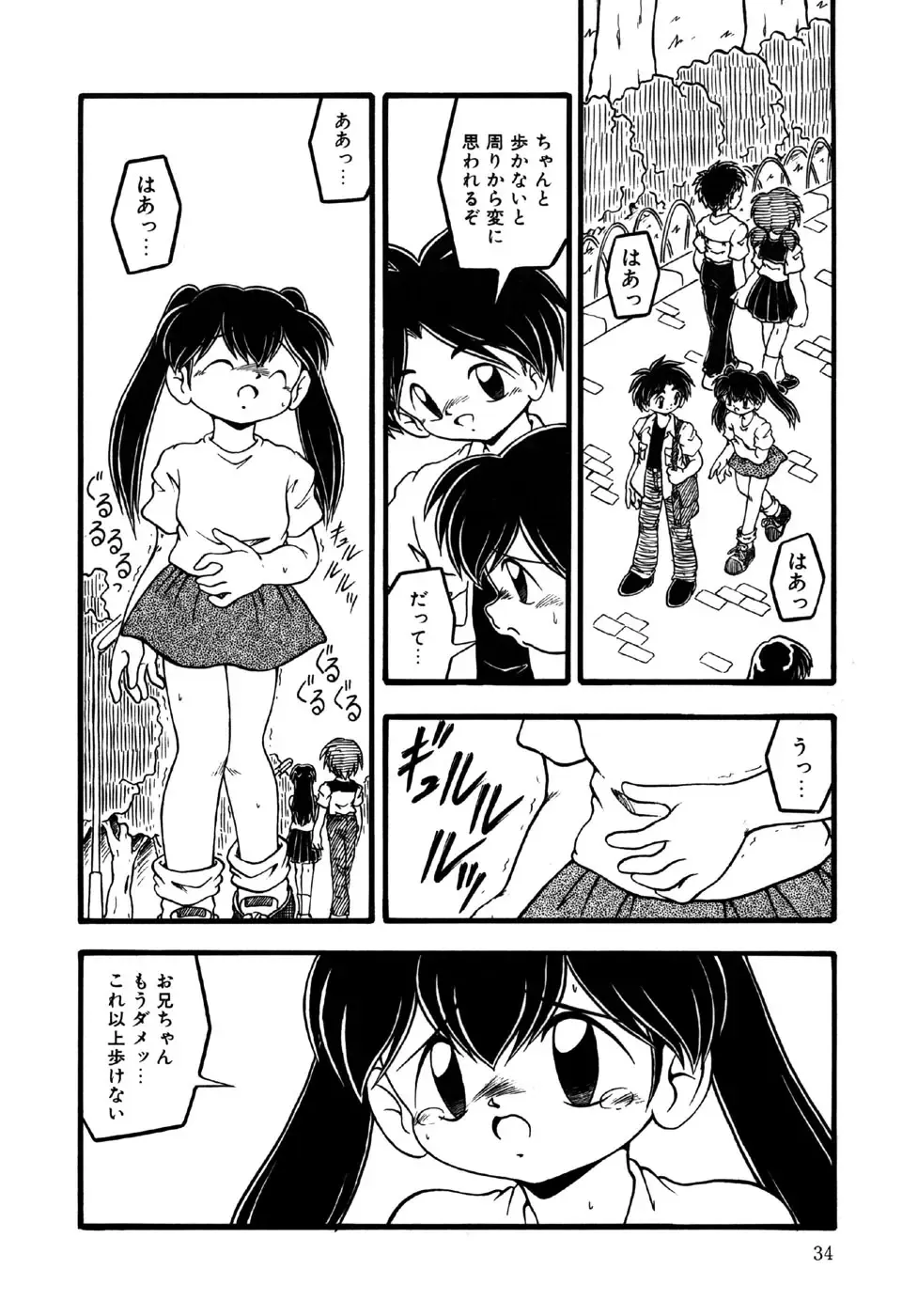 Little Pierce Vol.18 Fhentai - Page 36