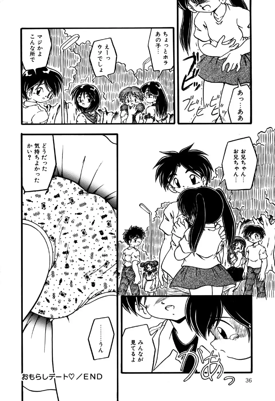 Little Pierce Vol.18 Fhentai - Page 38