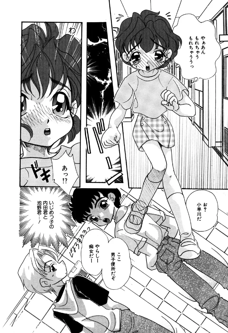 Little Pierce Vol.18 Fhentai - Page 40