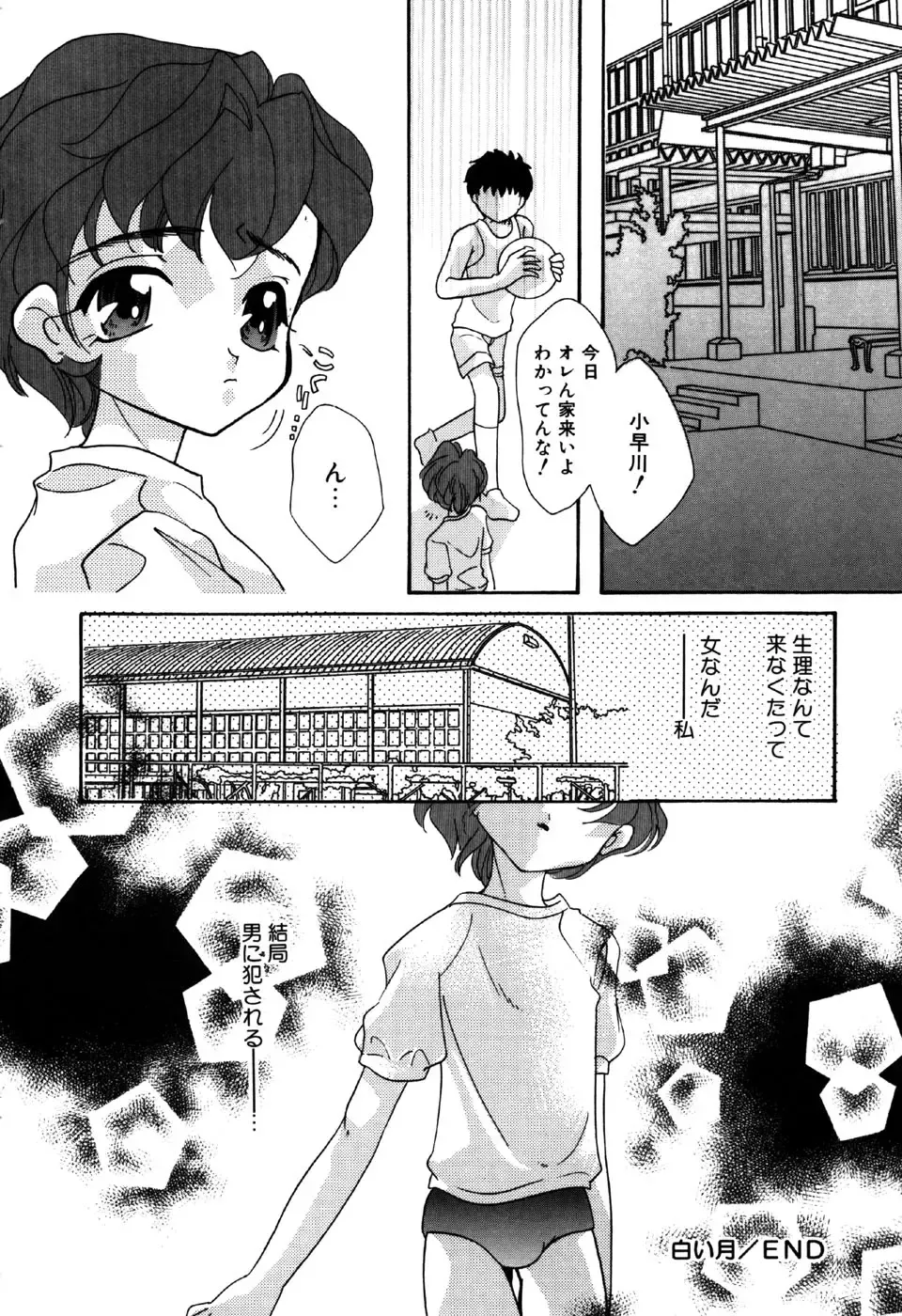 Little Pierce Vol.18 Fhentai - Page 54