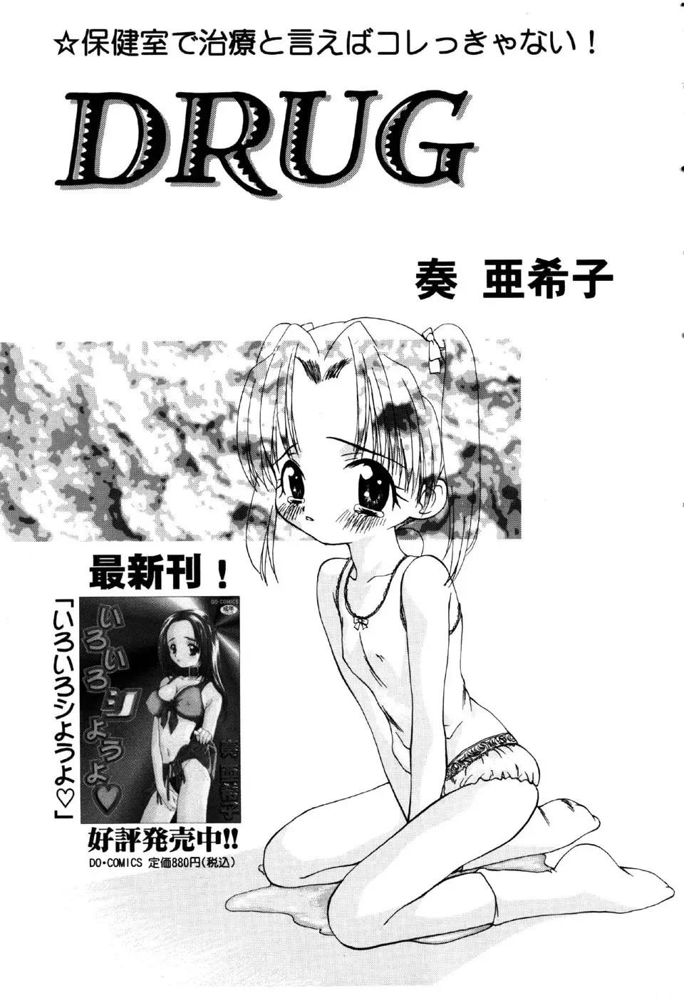 Little Pierce Vol.18 Fhentai - Page 7