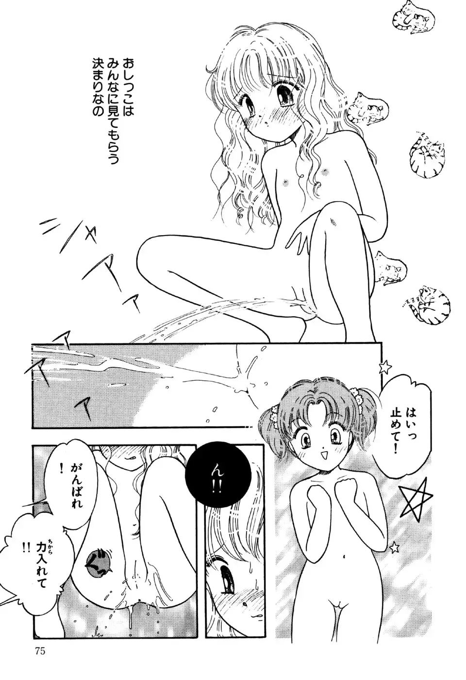 Little Pierce Vol.18 Fhentai - Page 77