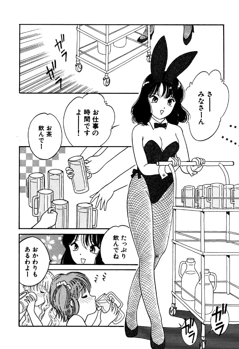 Little Pierce Vol.18 Fhentai - Page 80