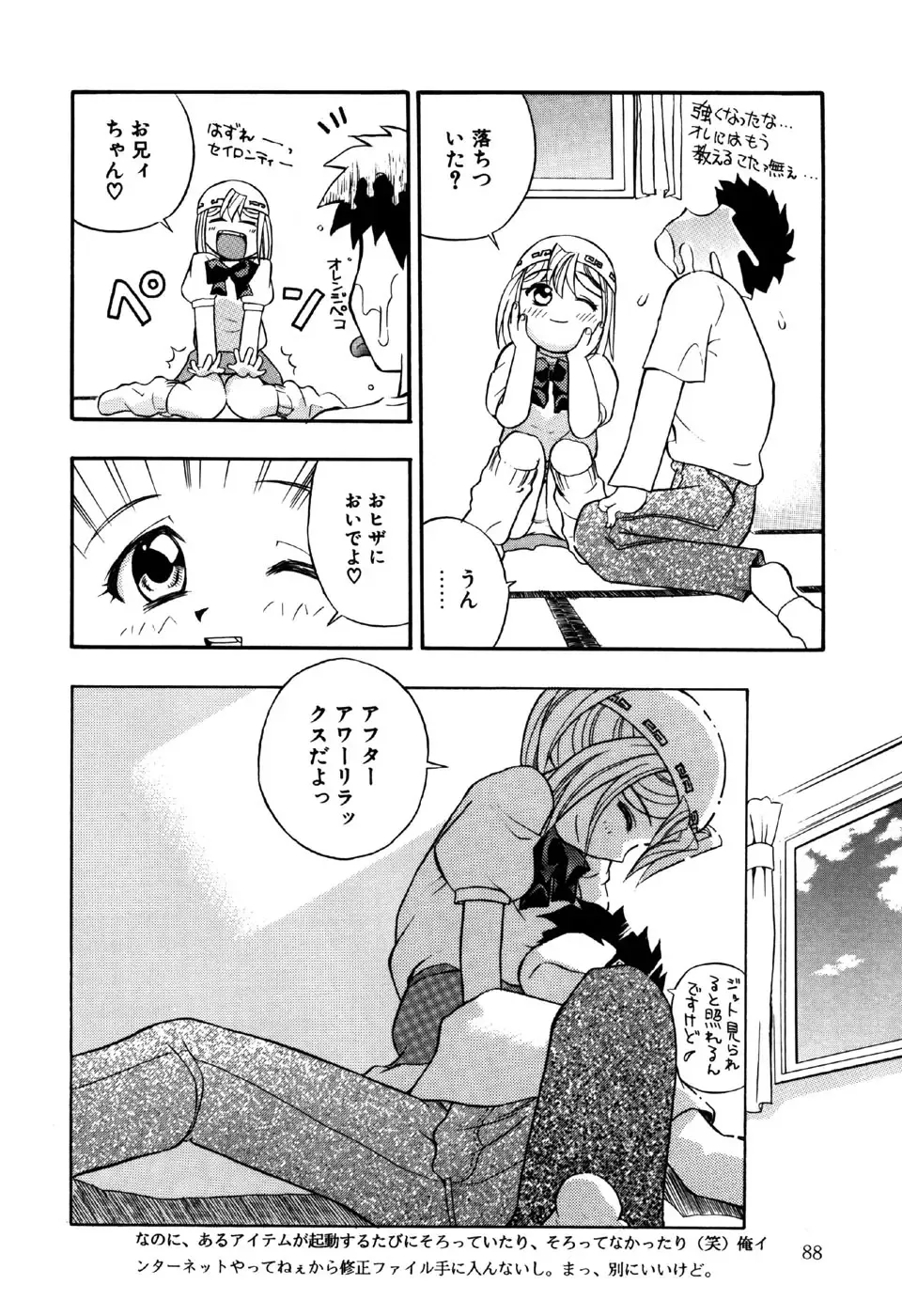 Little Pierce Vol.18 Fhentai - Page 90