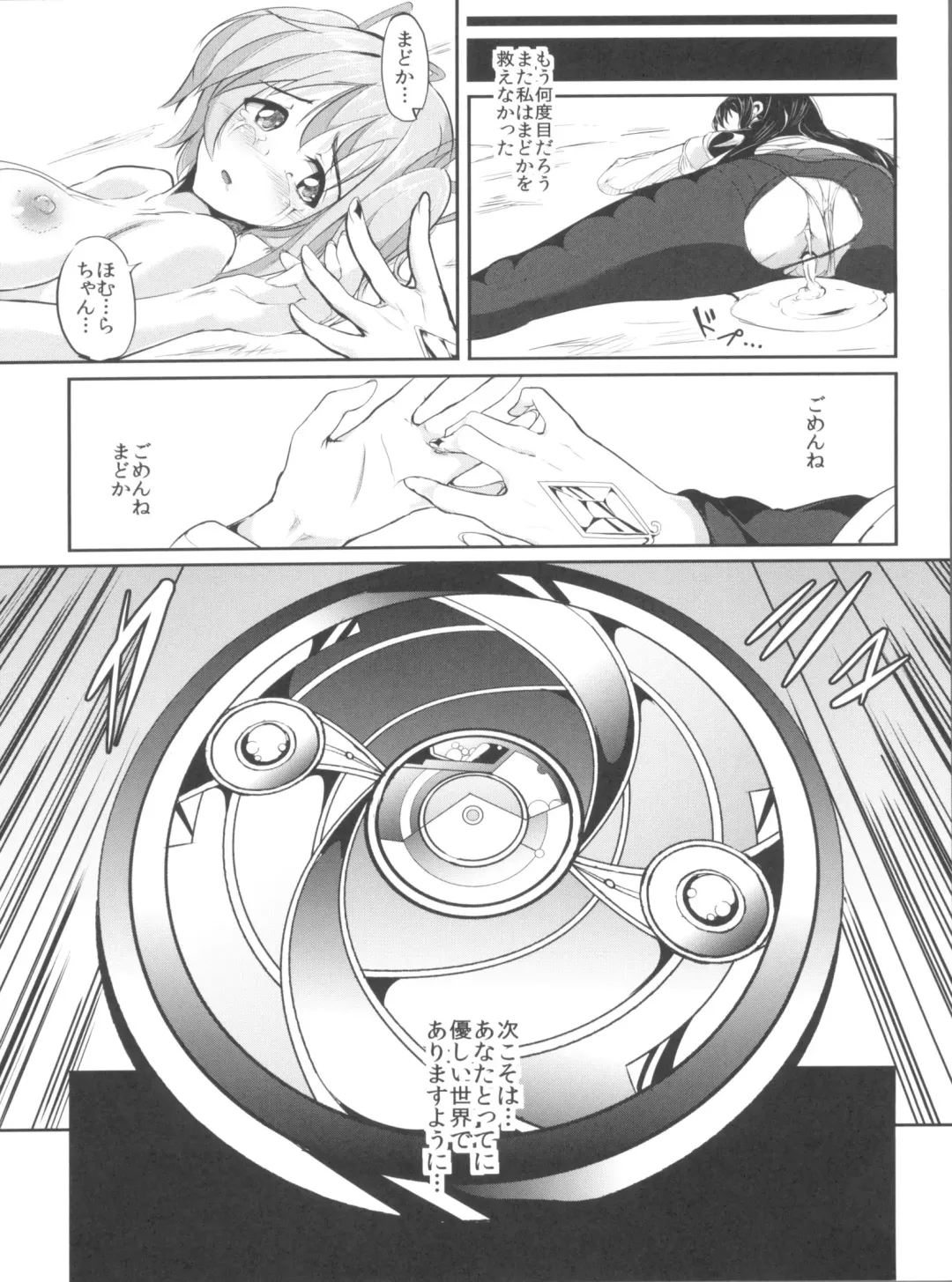 [Suzuhane Suzu] hmhm XXX Kai  Ryoujoku Sareta Mahou Shoujo-tachi Fhentai - Page 21