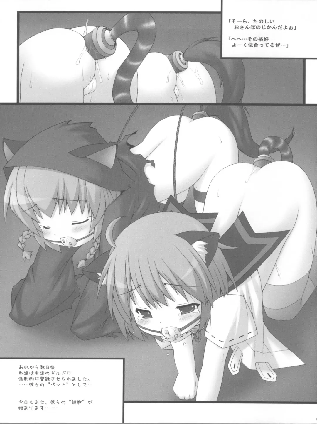 [Murata Denji] Ito ga Nai! Fhentai - Page 13