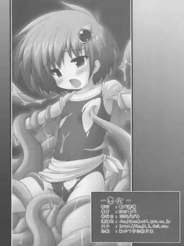 [Murata Denji] Shoujo Rydia ni Ma no Te ga Semaru! Fhentai - Page 14