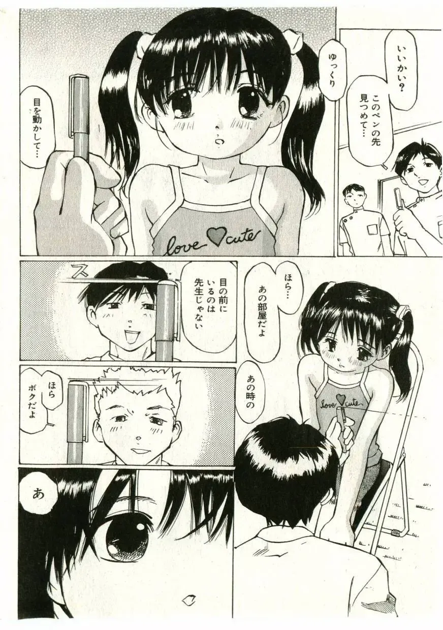 Little Pierce Vol.43 Fhentai - Page 120