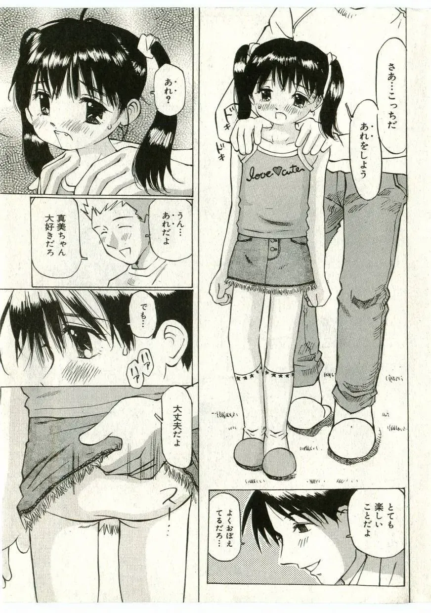 Little Pierce Vol.43 Fhentai - Page 121