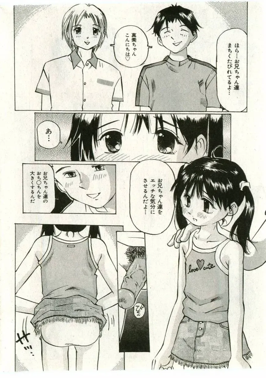 Little Pierce Vol.43 Fhentai - Page 122