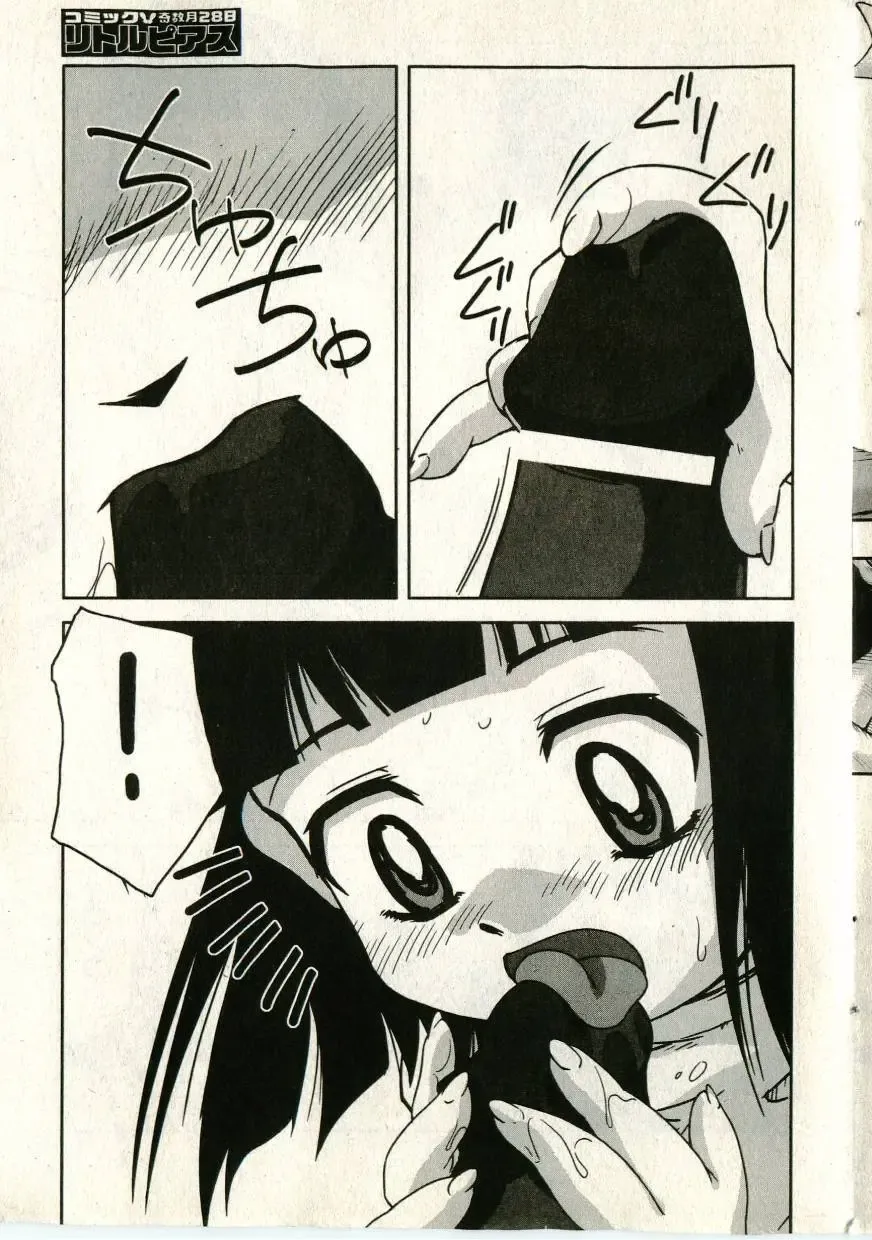 Little Pierce Vol.43 Fhentai - Page 13