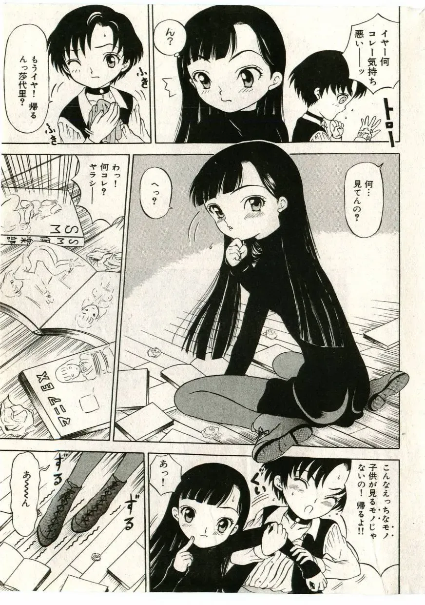 Little Pierce Vol.43 Fhentai - Page 139