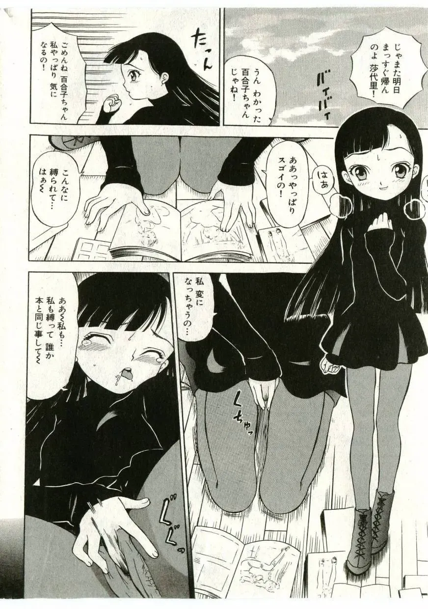 Little Pierce Vol.43 Fhentai - Page 140