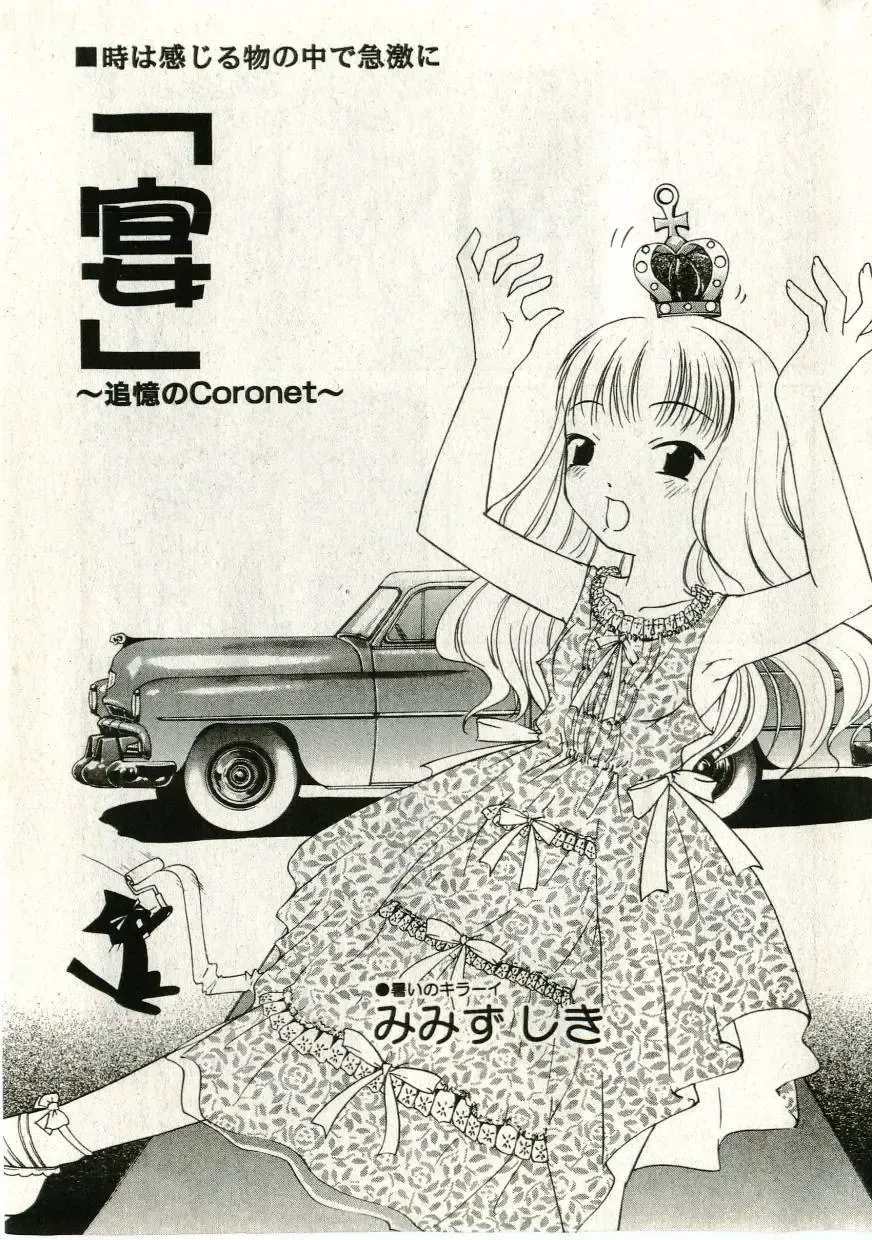 Little Pierce Vol.43 Fhentai - Page 167