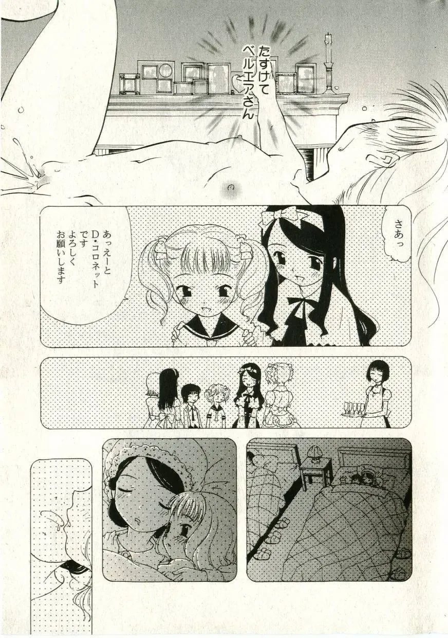 Little Pierce Vol.43 Fhentai - Page 181