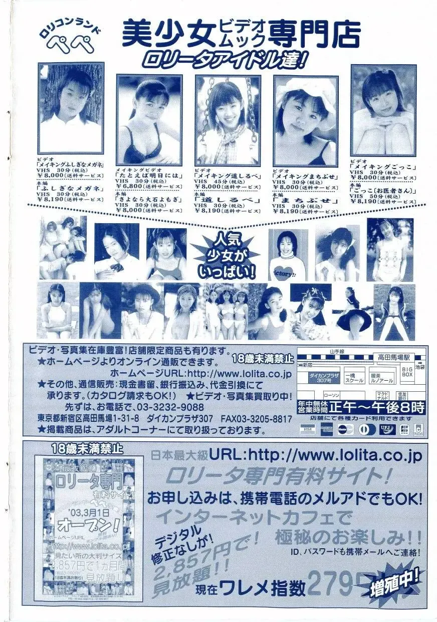 Little Pierce Vol.43 Fhentai - Page 2