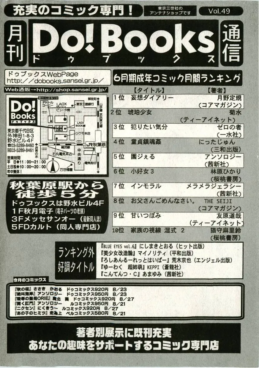 Little Pierce Vol.43 Fhentai - Page 200