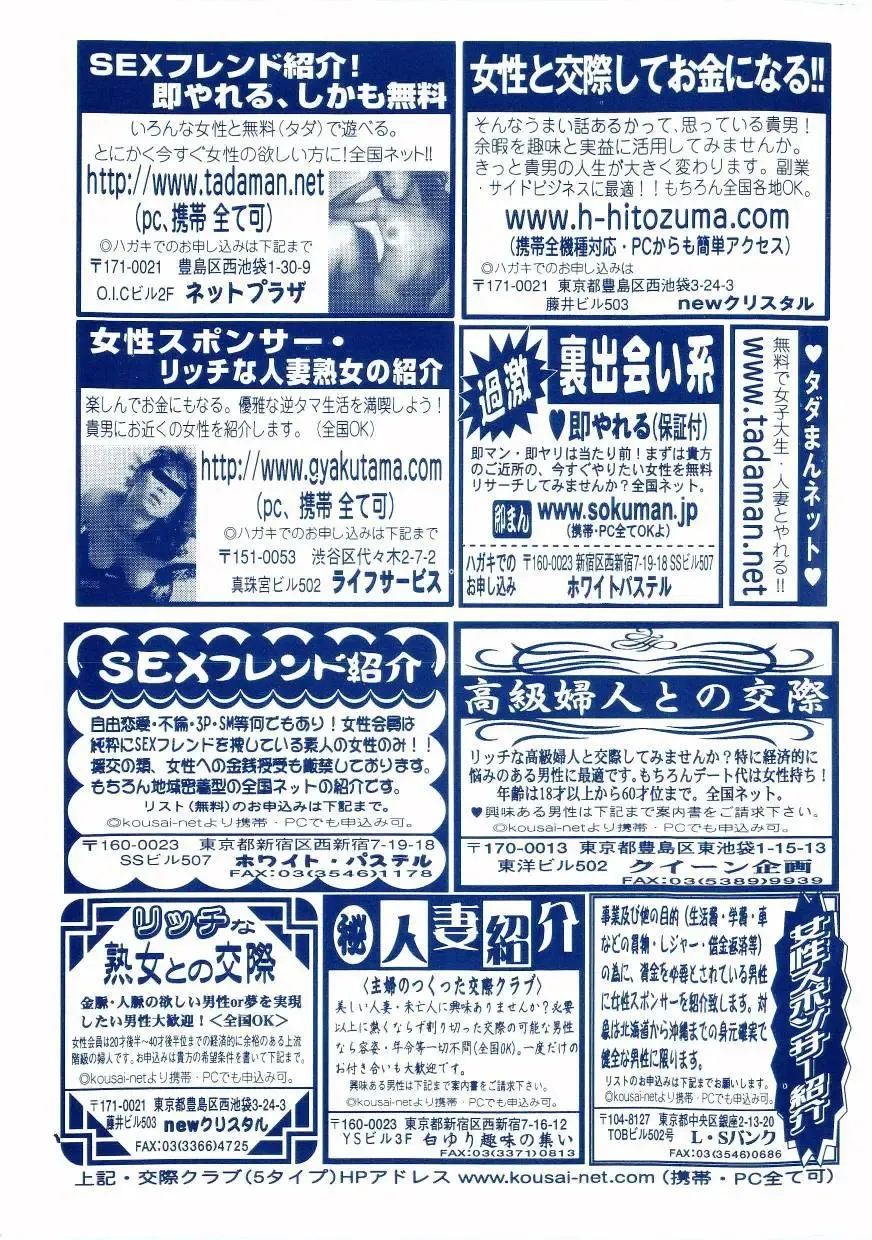 Little Pierce Vol.43 Fhentai - Page 203