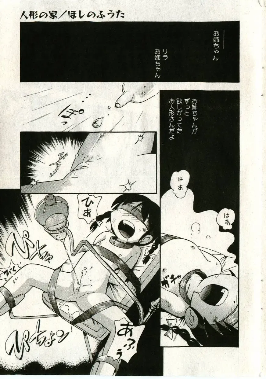 Little Pierce Vol.43 Fhentai - Page 23