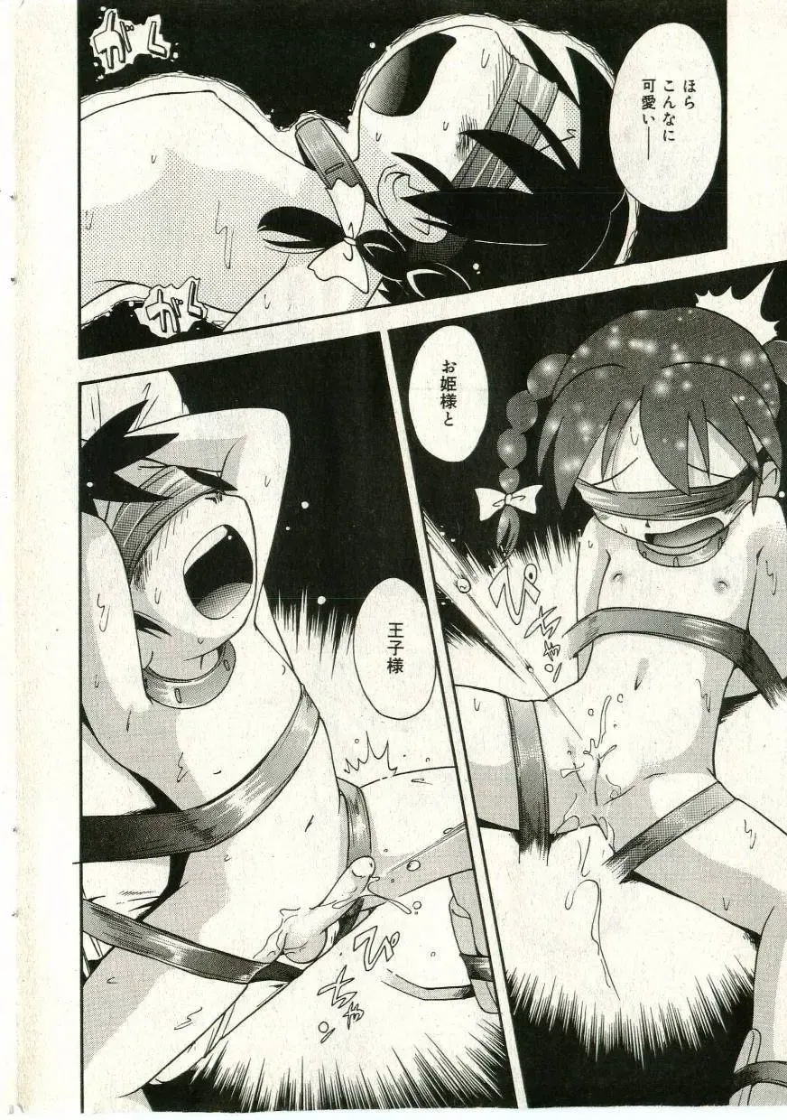 Little Pierce Vol.43 Fhentai - Page 24