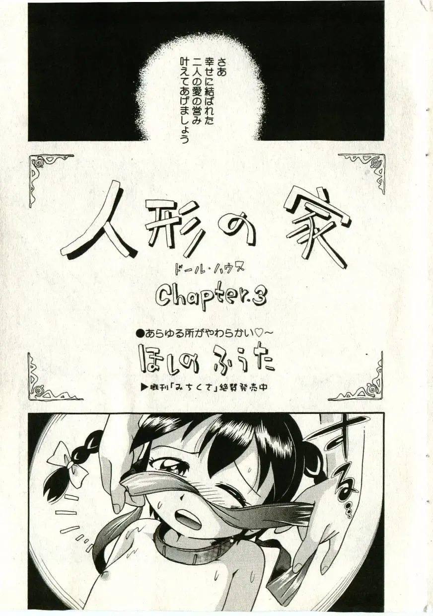 Little Pierce Vol.43 Fhentai - Page 25