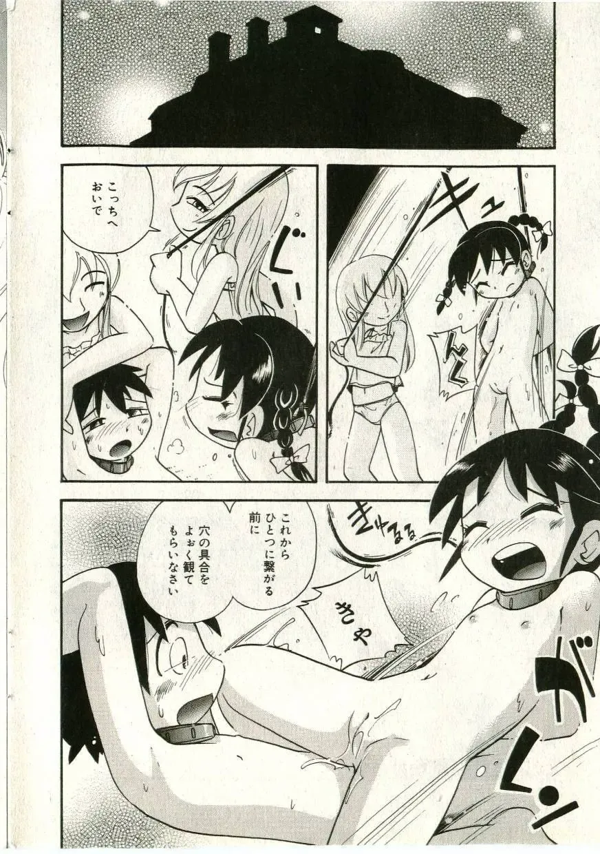 Little Pierce Vol.43 Fhentai - Page 28