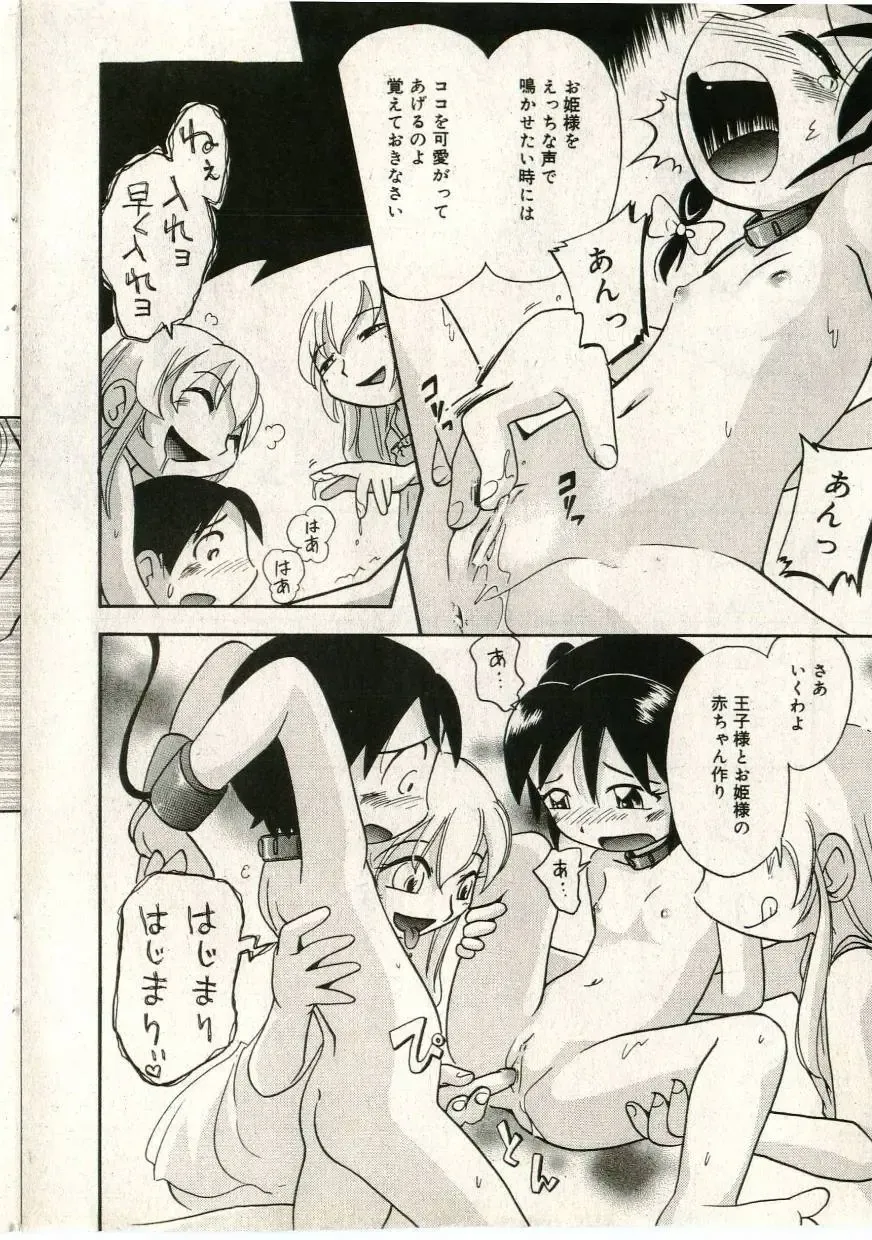 Little Pierce Vol.43 Fhentai - Page 30