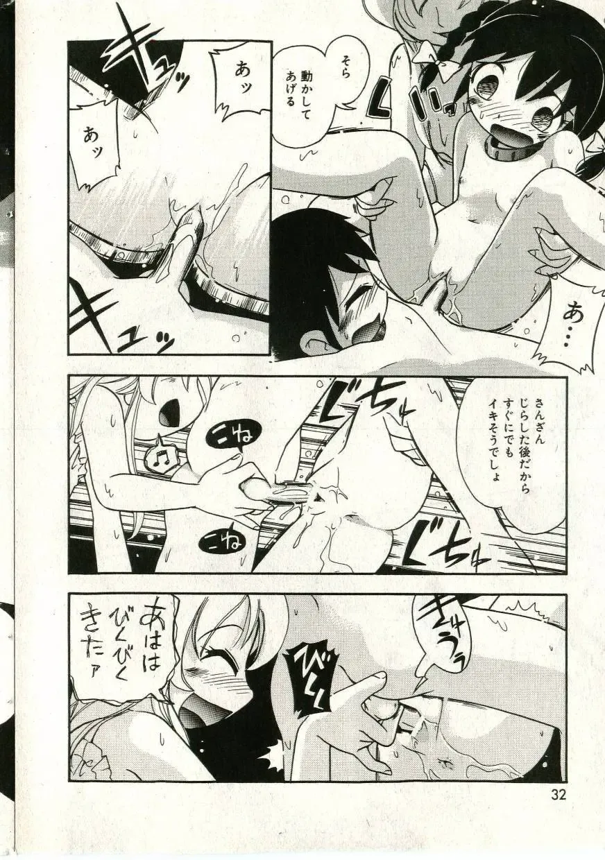 Little Pierce Vol.43 Fhentai - Page 32