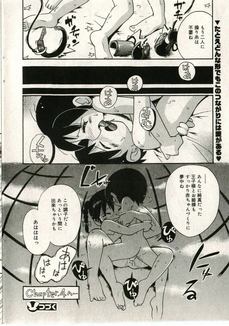 Little Pierce Vol.43 Fhentai - Page 38