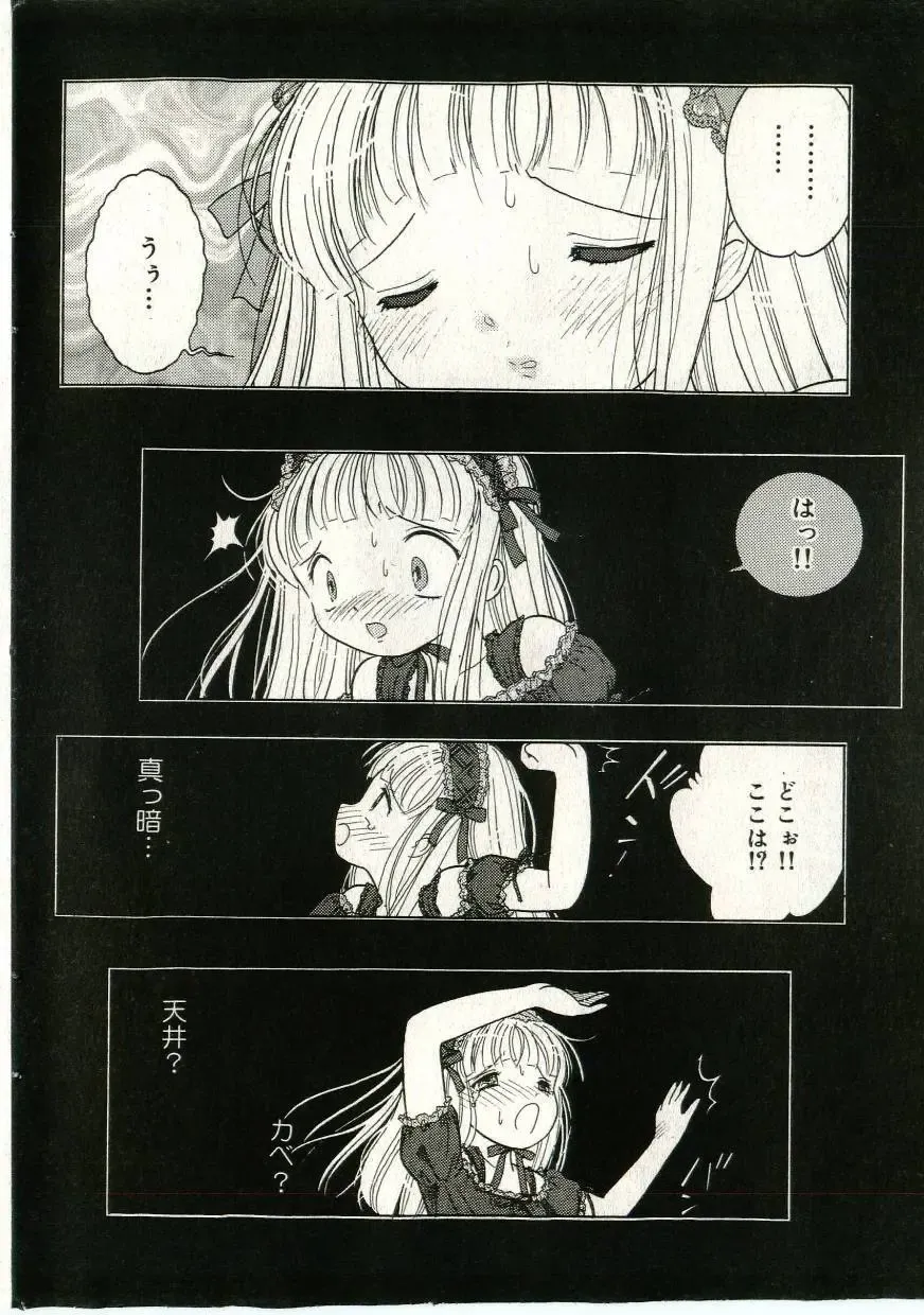 Little Pierce Vol.43 Fhentai - Page 40