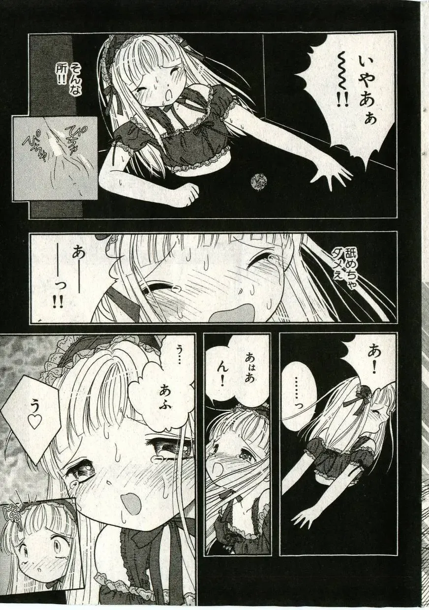 Little Pierce Vol.43 Fhentai - Page 47