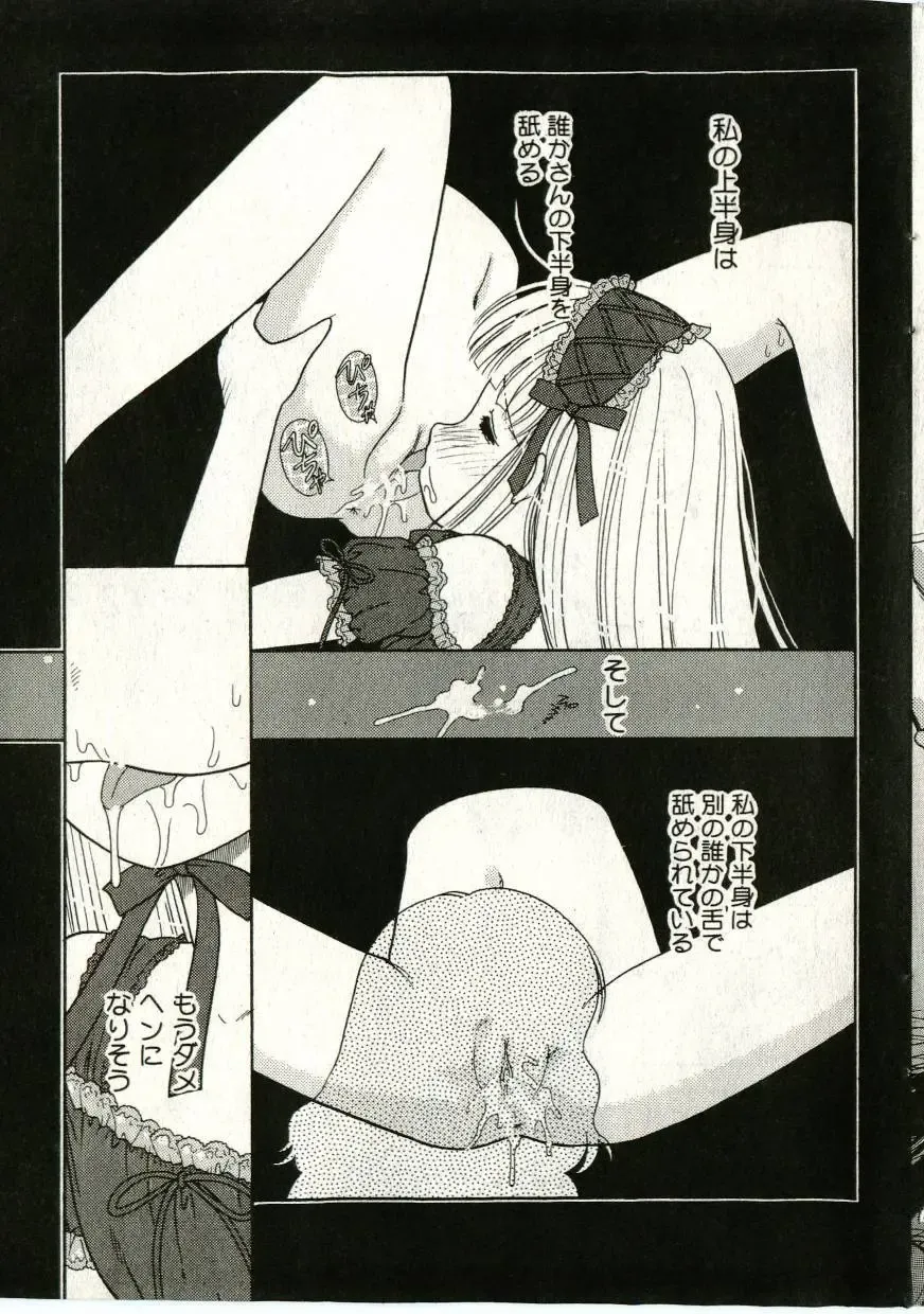 Little Pierce Vol.43 Fhentai - Page 49