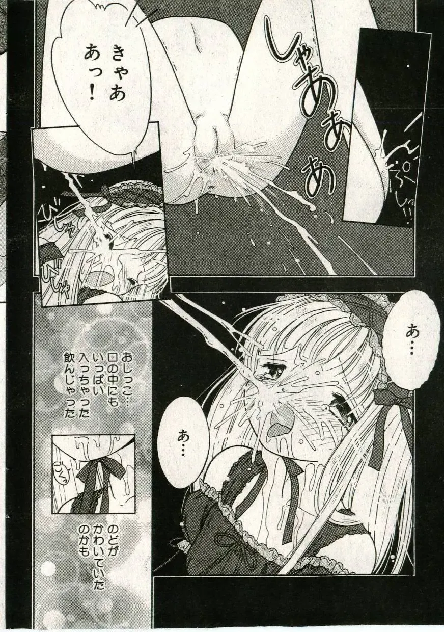 Little Pierce Vol.43 Fhentai - Page 50