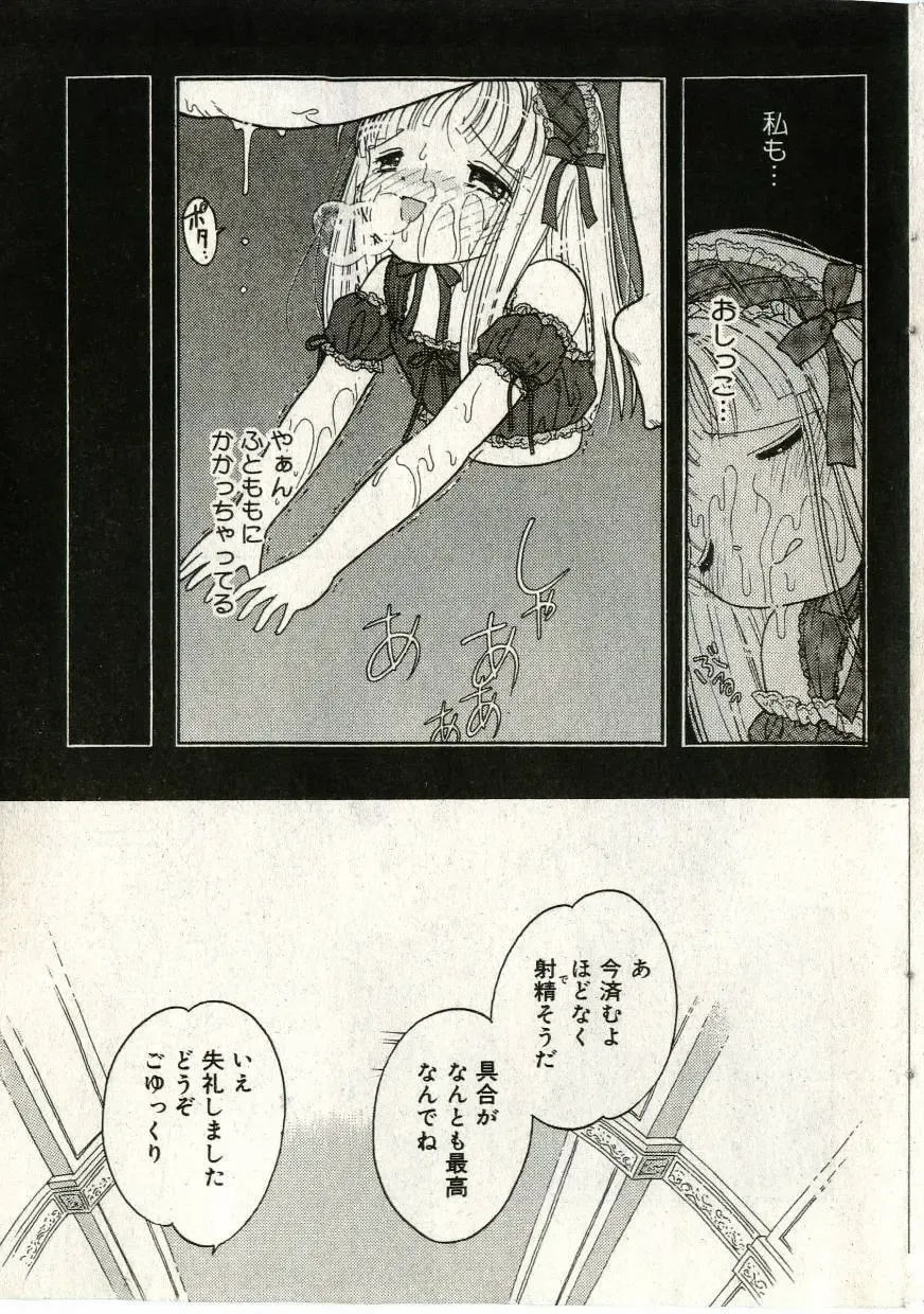 Little Pierce Vol.43 Fhentai - Page 51