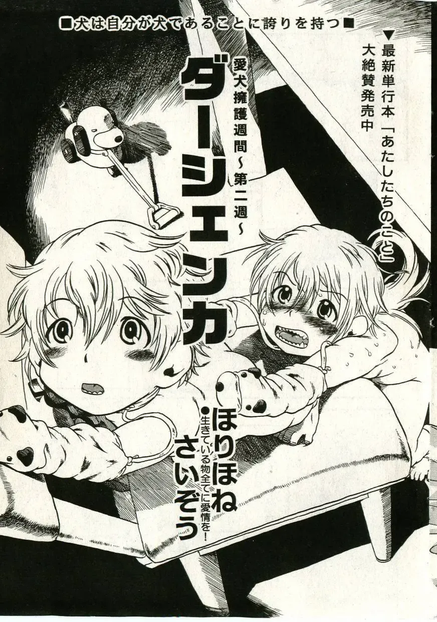 Little Pierce Vol.43 Fhentai - Page 55