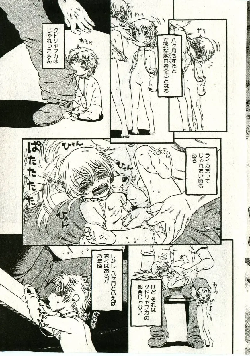 Little Pierce Vol.43 Fhentai - Page 57