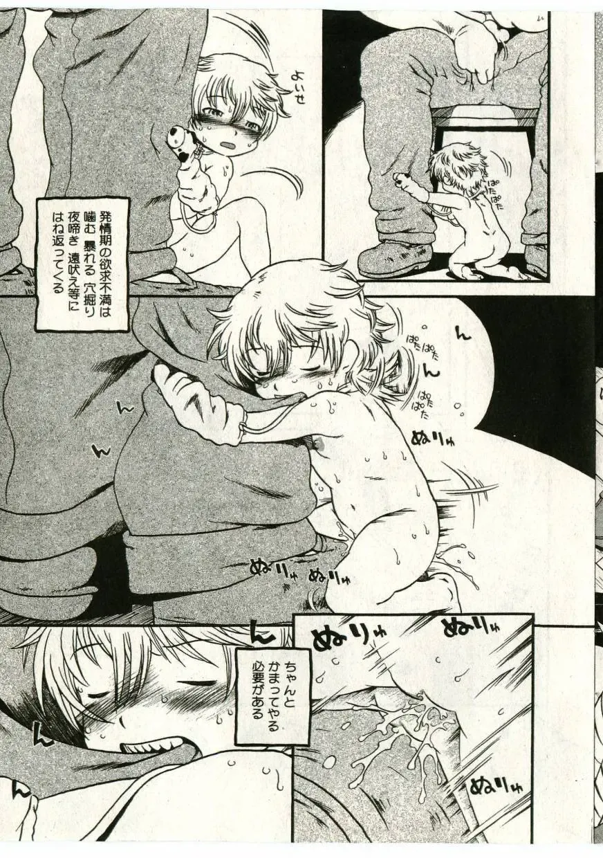 Little Pierce Vol.43 Fhentai - Page 59