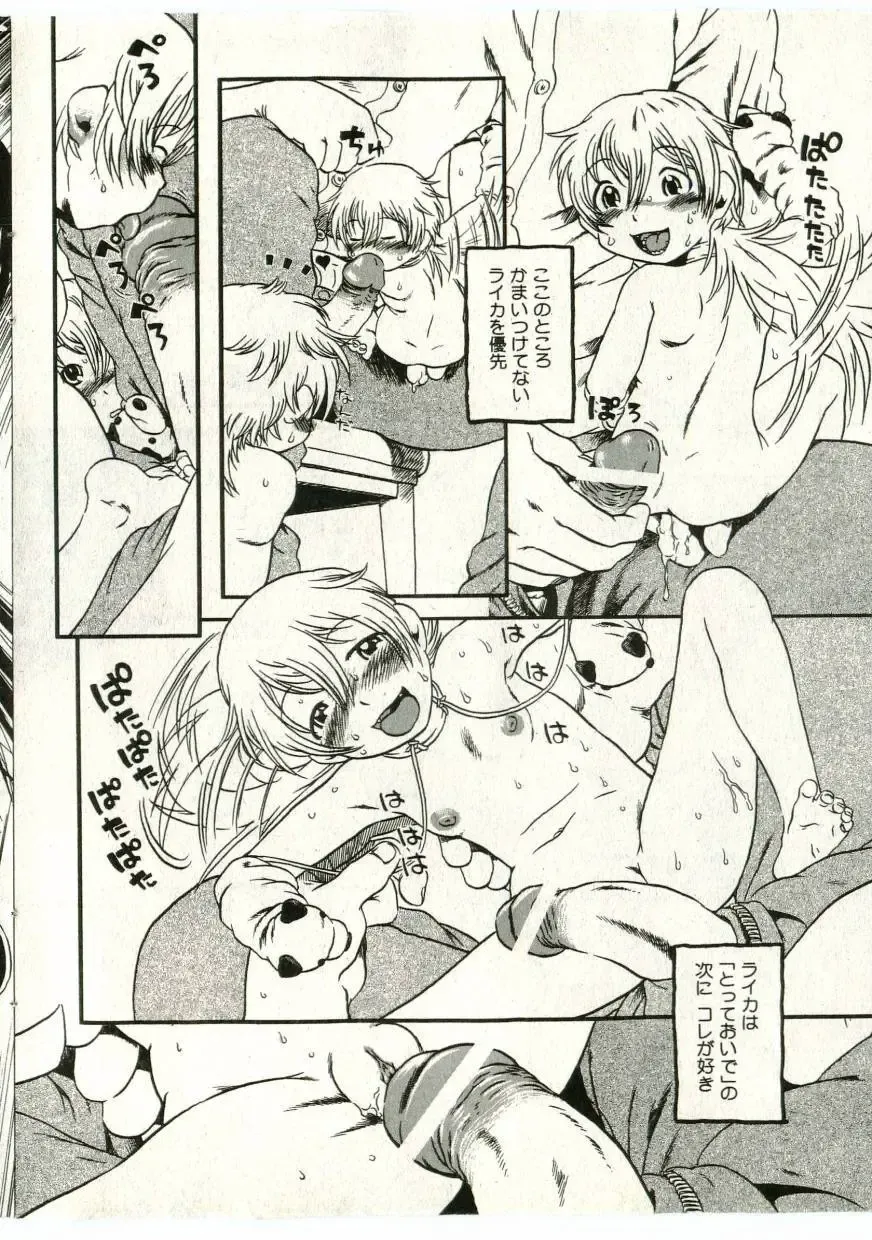 Little Pierce Vol.43 Fhentai - Page 60